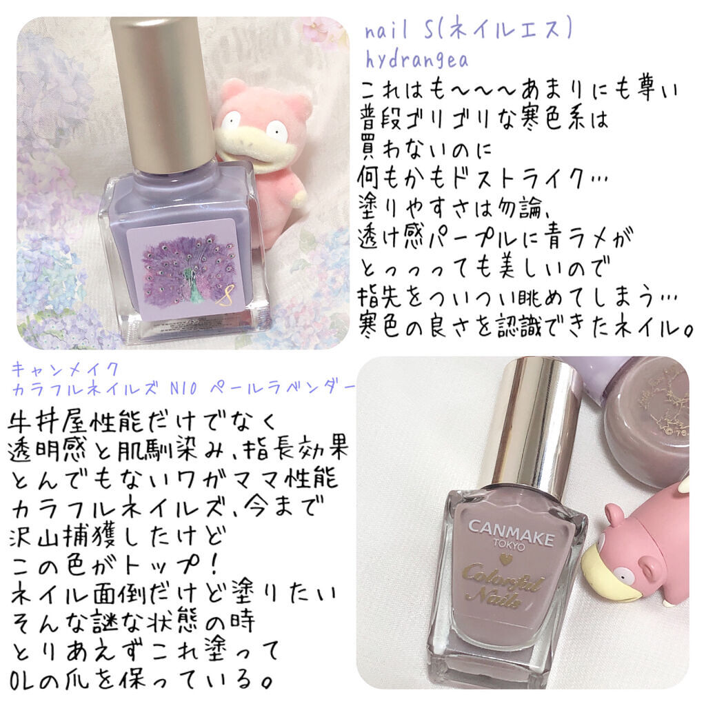 カラフルネイルズ/キャンメイク/マニキュアを使ったクチコミ（3枚目）