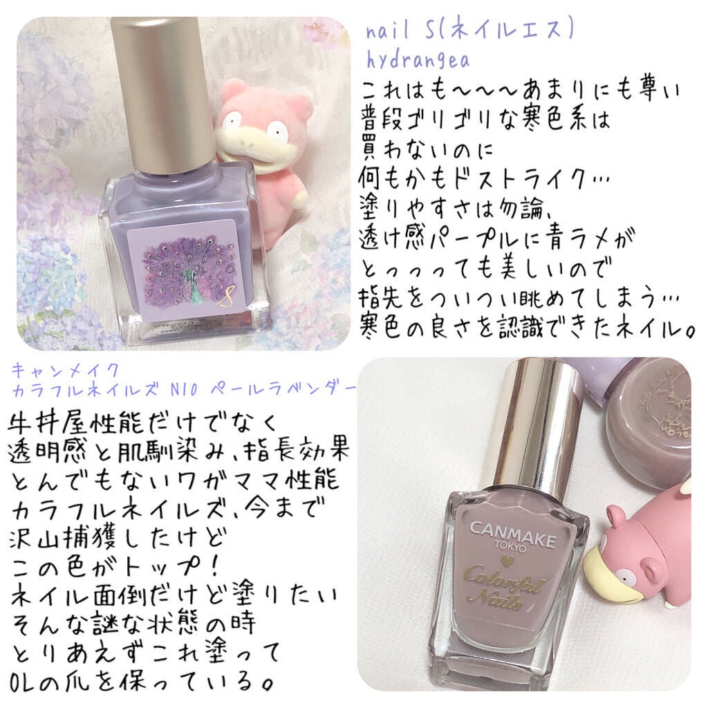 カラフルネイルズ/キャンメイク/マニキュアを使ったクチコミ(3枚目)