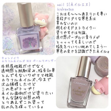 ネイルエス/ nail S(ネイルエス) /マニキュアを使ったクチコミ（3枚目）