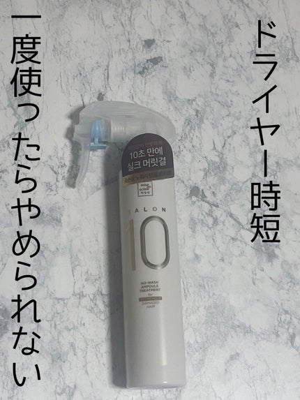 miseenscene サロン10 洗いながさないトリートメント アンプルヘアミスト 超ダメージヘア用