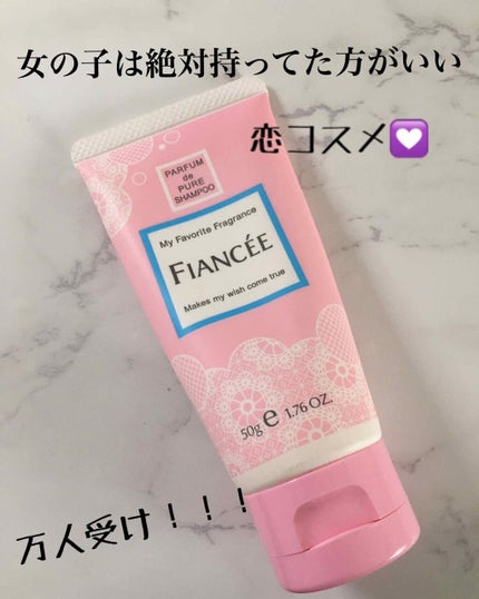 ハンドクリーム ピュアシャンプーの香り/フィアンセ/ハンドクリームを使ったクチコミ(1枚目)