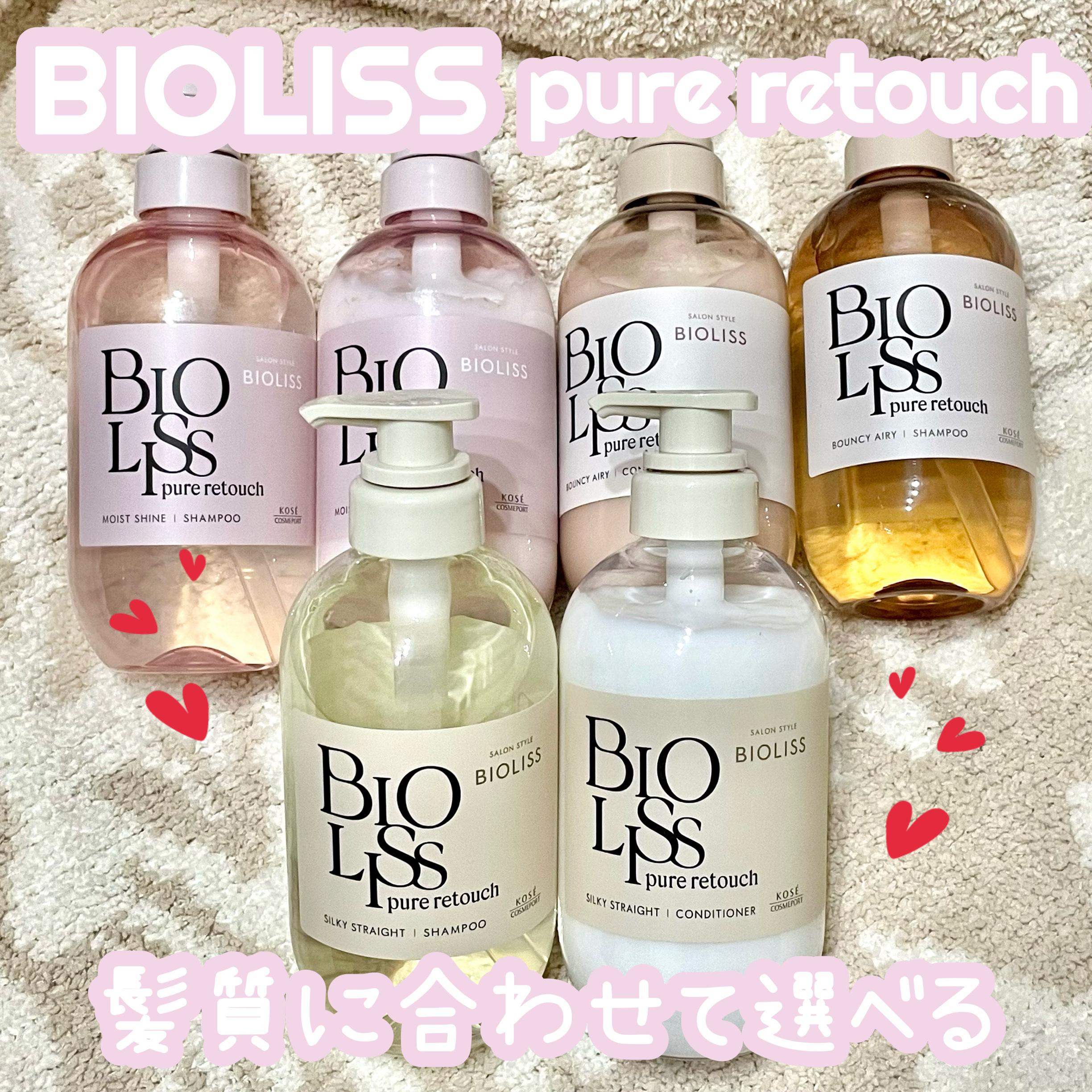 SS ビオリス ピュアレタッチ うねさぁら シャンプー/ヘアコンディショナー/SSビオリス/市販シャンプーを使ったクチコミ（1枚目）