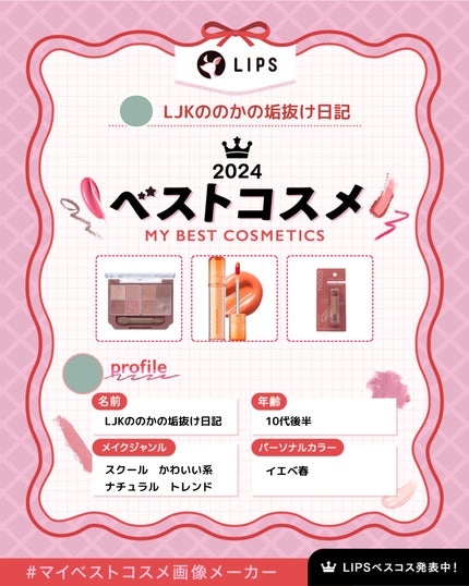 リップスティックティント/coou/リップティントを使ったクチコミ(1枚目)