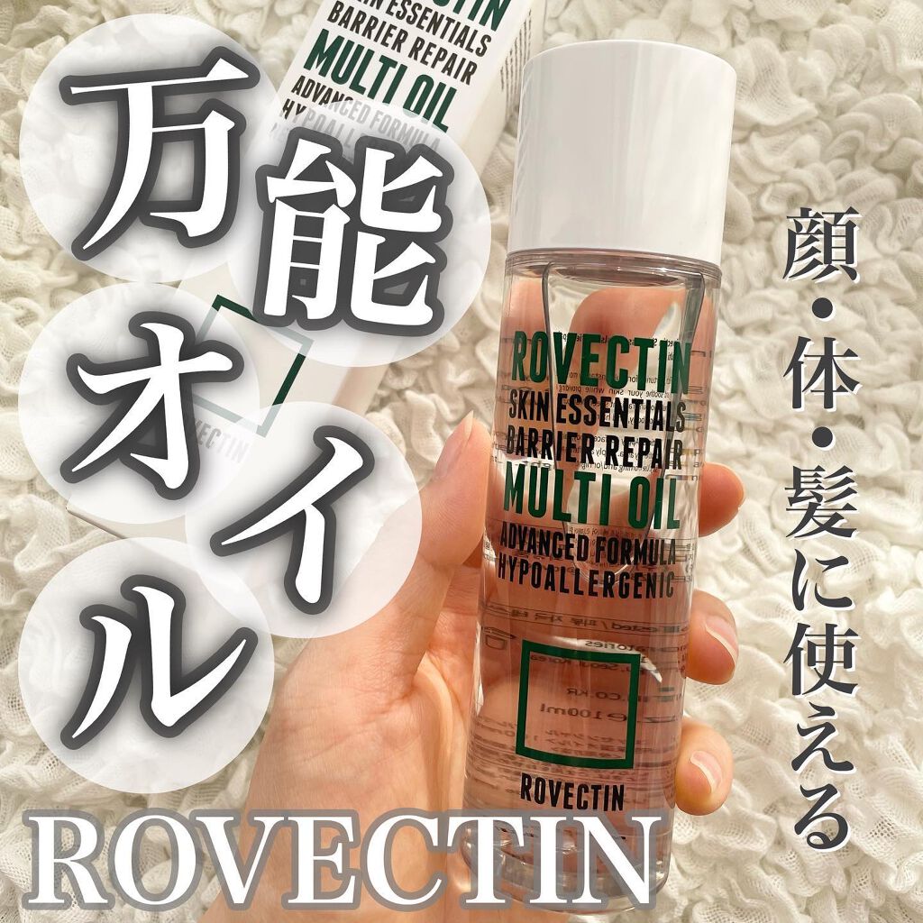 エッセンシャル マルチオイル/ロベクチン/フェイスオイルを使ったクチコミ（1枚目）