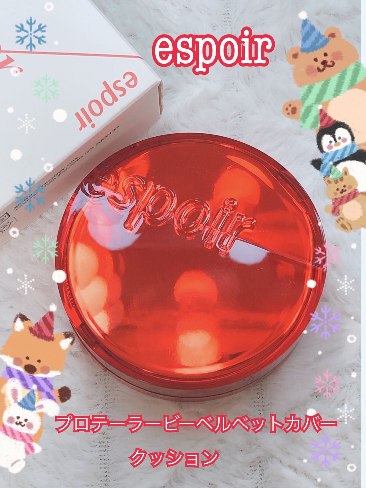 プロテーラービーベルベットカバークッション/espoir/クッションファンデーションを使ったクチコミ(1枚目)