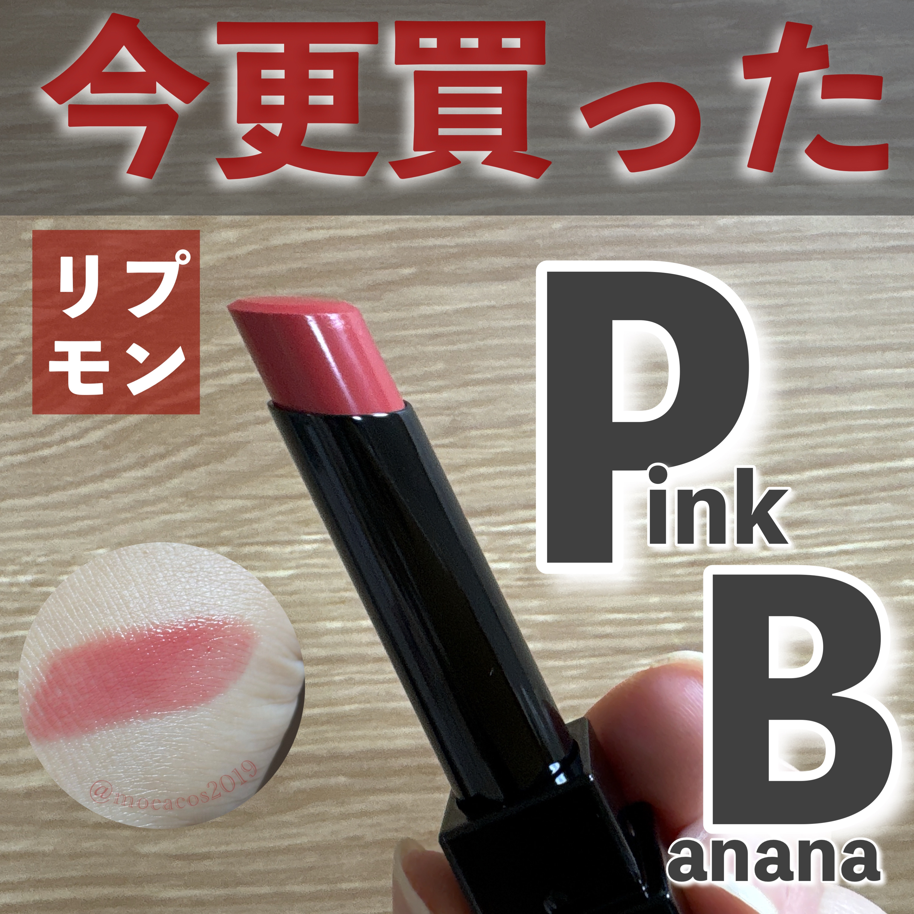 ケイト リップモンスター/KATE/口紅を使ったクチコミ（1枚目）