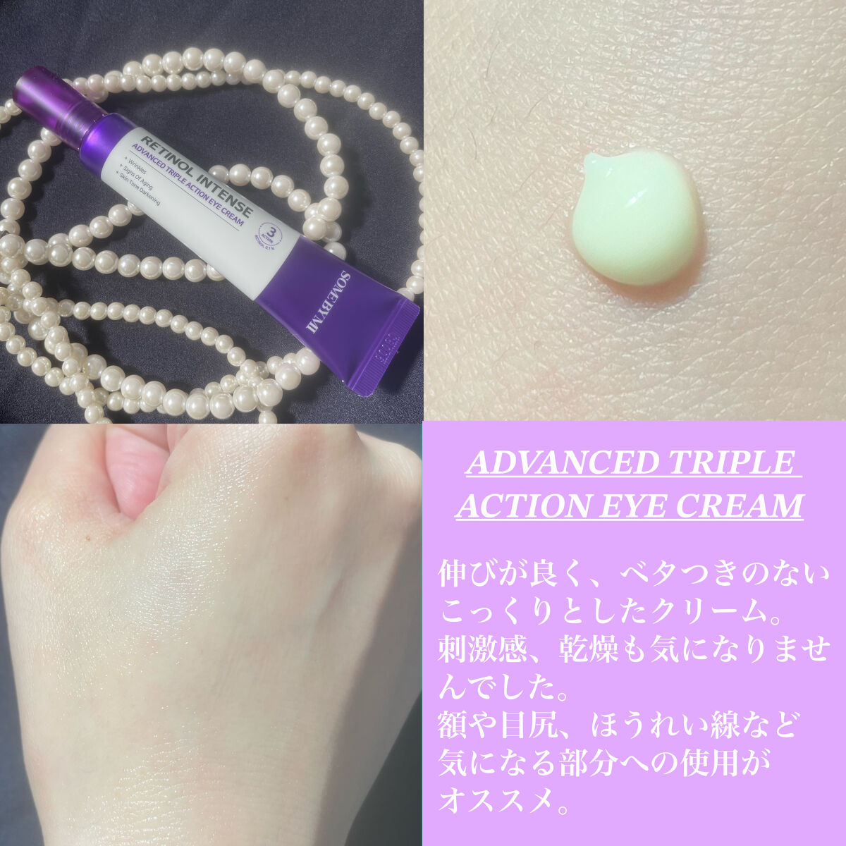 レチノールインテンスリアクティベーションセラム/SOME BY MI/美容液を使ったクチコミ（3枚目）