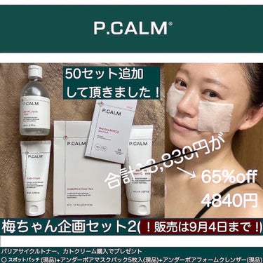 アンダーポアフォームクレンザー/P.CALM/洗顔フォームを使ったクチコミ（3枚目）