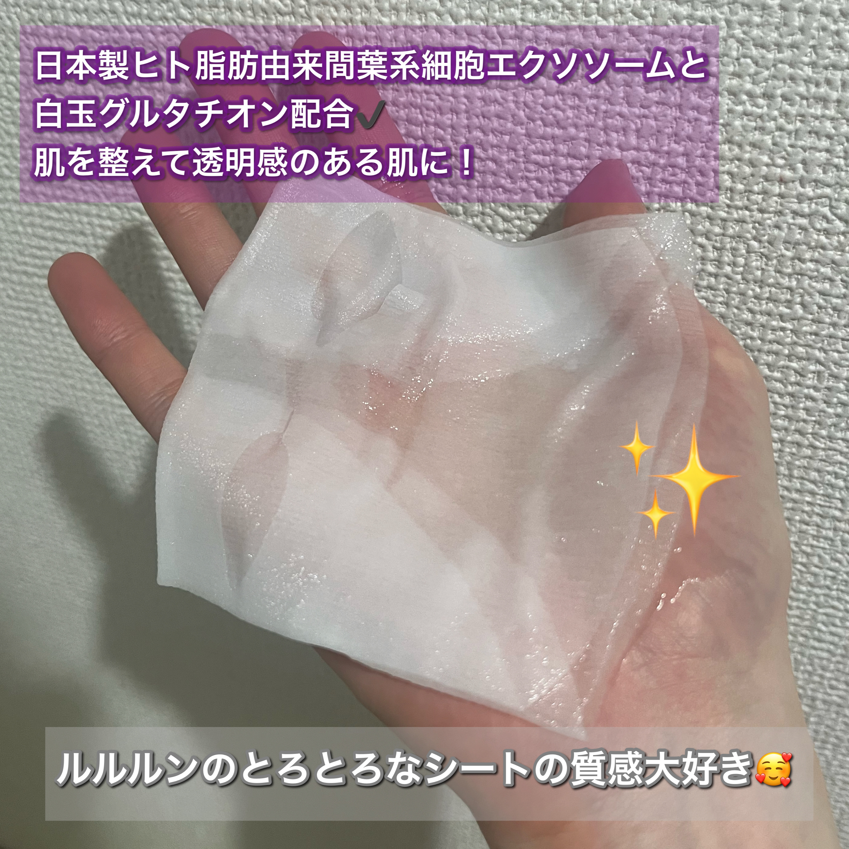 ルルルン ハイドラ EX マスク/ルルルン/シートマスク・パックを使ったクチコミ（3枚目）