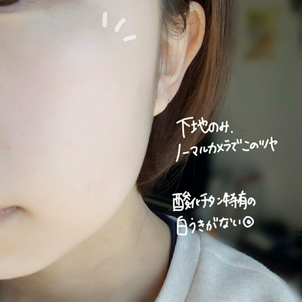 UVプロテクションベースＮ/ナチュラグラッセ/日焼け止めローションを使ったクチコミ（2枚目）