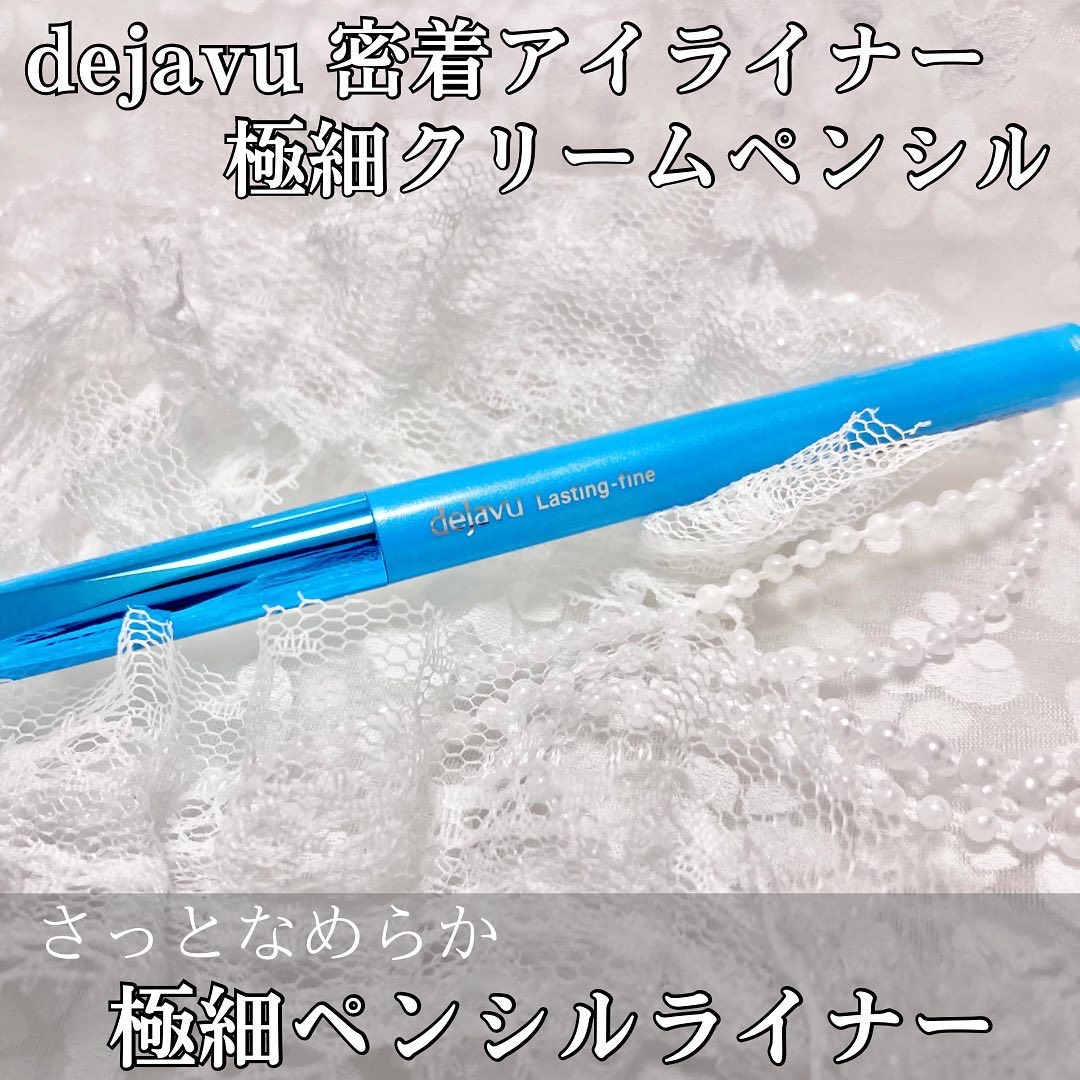 「密着アイライナー」極細クリームペンシル/デジャヴュ/ペンシルアイライナーを使ったクチコミ（1枚目）