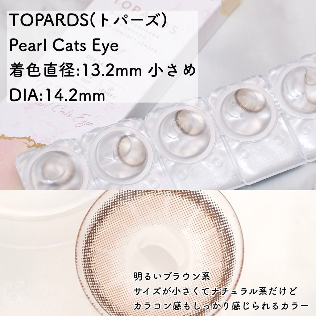 TOPARDS 1day/TOPARDS/ワンデー(1DAY)カラコンを使ったクチコミ(2枚目)