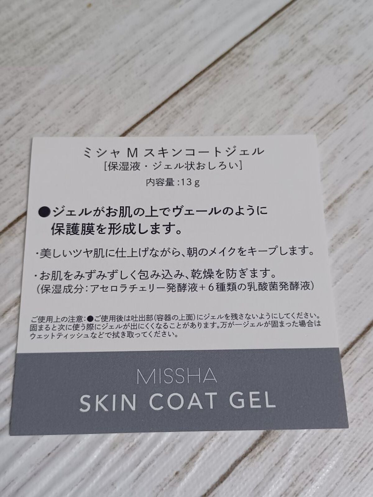 M スキンコートジェル/MISSHA/その他ファンデーションを使ったクチコミ(6枚目)