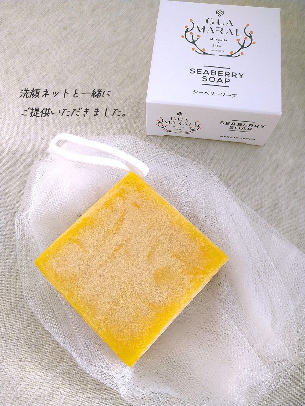 GUAMARAL (グアマラル) シーベリーソープ