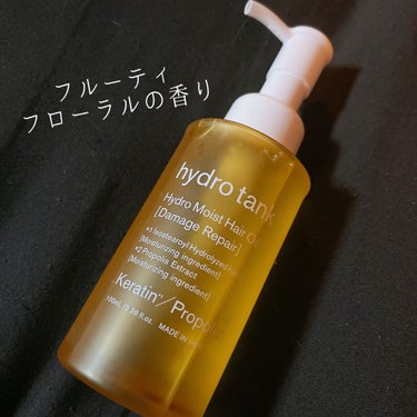 ダメージリペア ハイドロモイスト ヘアオイル 〈しっとりディープモイストタイプ〉/hydrotank/ヘアオイルを使ったクチコミ（1枚目）