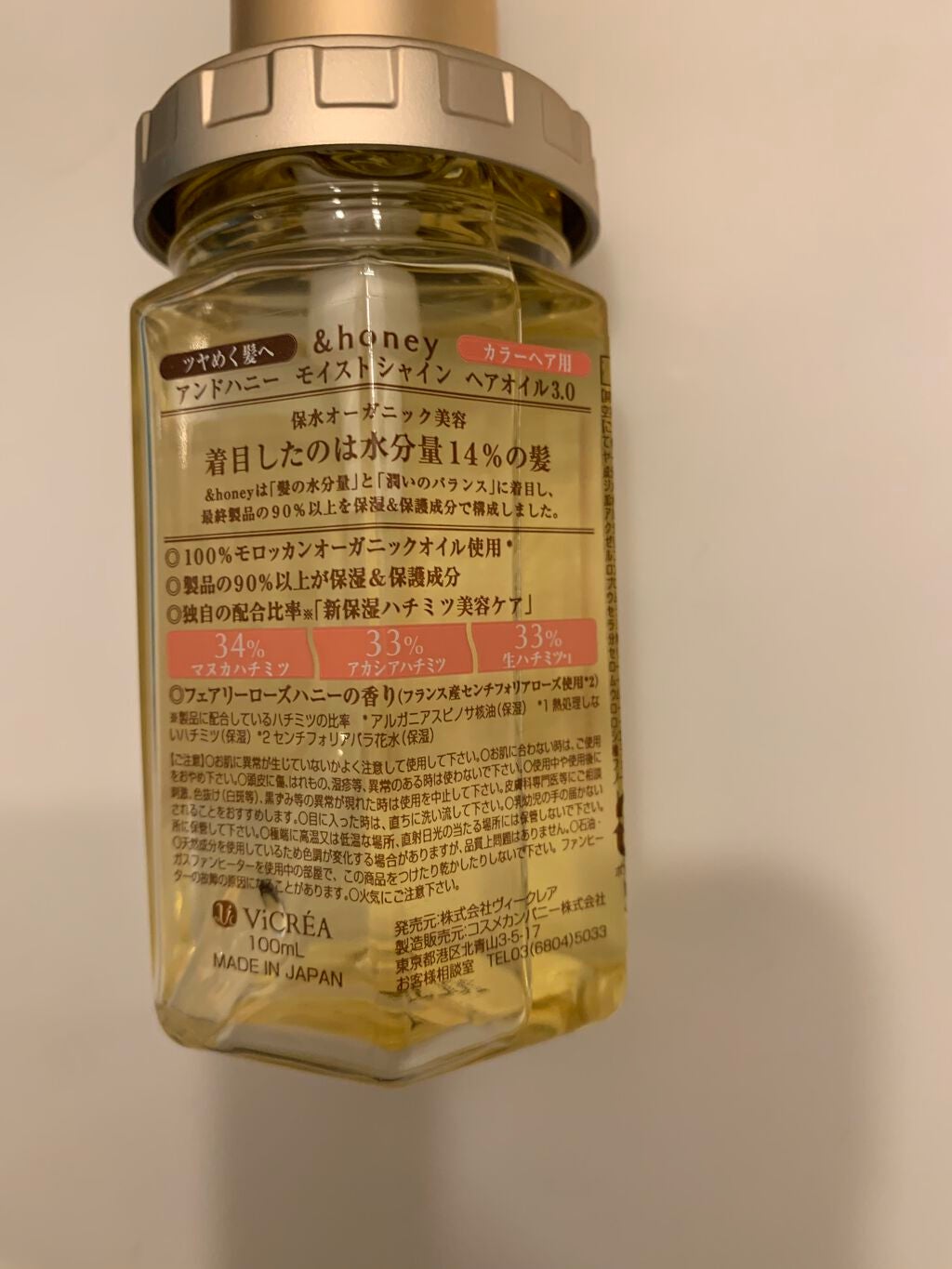 ディーセス リンケージミュー 4x/ディーセス リンケージ/洗い流すヘアトリートメントを使ったクチコミ(2枚目)