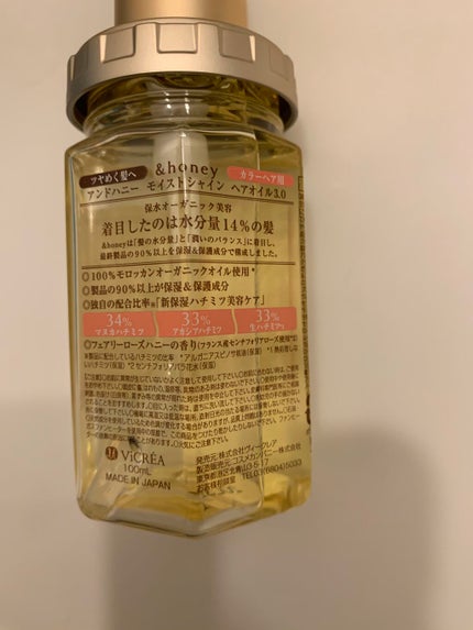 オイルトリートメント #EXヘアオイル/ルシードエル/ヘアオイルを使ったクチコミ(2枚目)