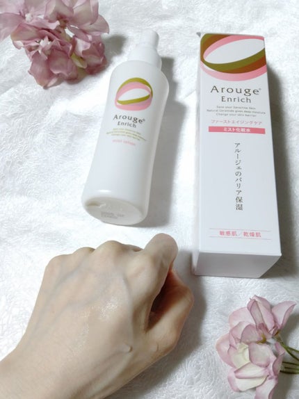 エンリッチ ミストローション/アルージェ/ミスト状化粧水を使ったクチコミ(5枚目)
