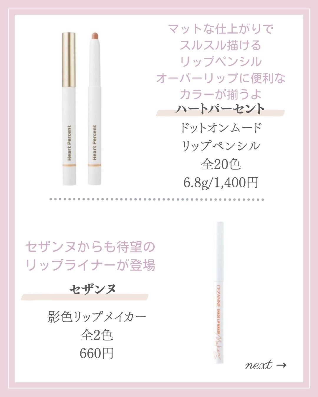 ルージュ ディオール コントゥール/Dior/リップライナーを使ったクチコミ(2枚目)