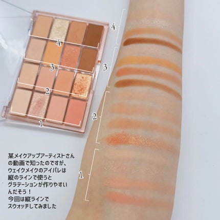 ソフトブラーリングアイパレット/wakemake/アイシャドウパレットを使ったクチコミ(3枚目)