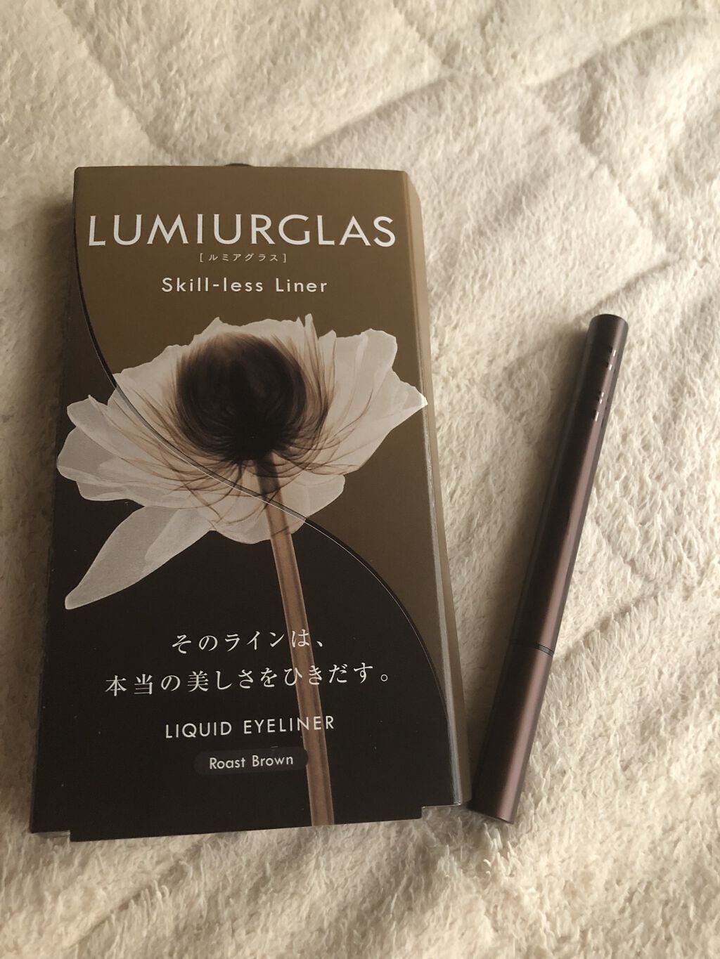 スキルレスライナー/LUMIURGLAS/リキッドアイライナーを使ったクチコミ（1枚目）