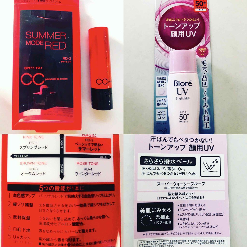 ビオレUV さらさらブライトミルク SPF50+/ビオレ/日焼け止めミルクを使ったクチコミ（1枚目）