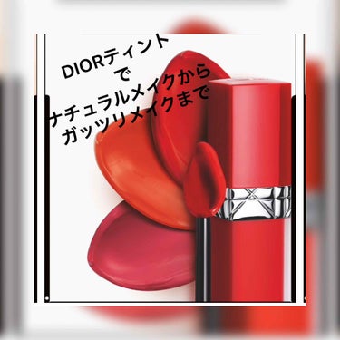 ルージュ ディオール ウルトラ リキッド/Dior/口紅を使ったクチコミ（1枚目）