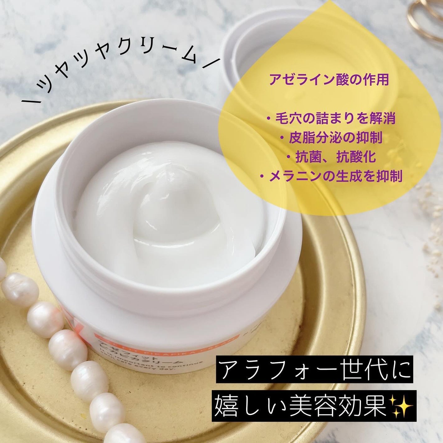 アゼフィット ピカピカクリーム/NIKI PITA/フェイスクリームを使ったクチコミ(2枚目)