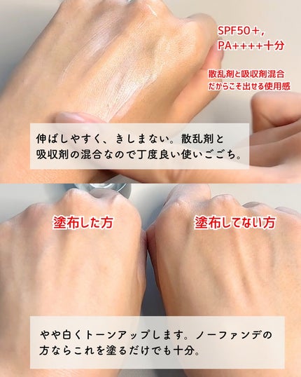 オルビス リンクルブライトUVプロテクター/オルビス/日焼け止めクリームを使ったクチコミ(3枚目)