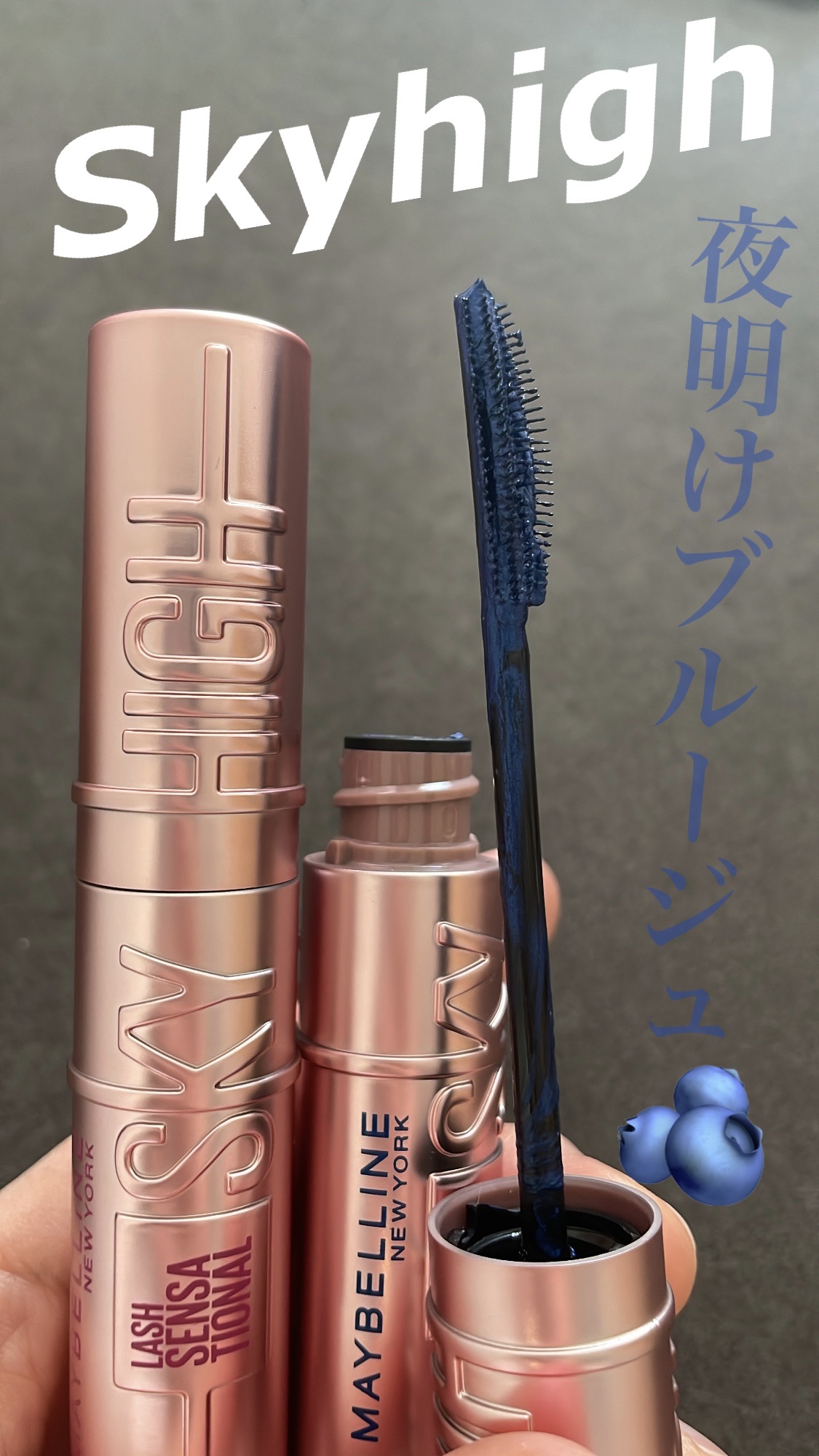 スカイハイ/MAYBELLINE NEW YORK/マスカラを使ったクチコミ（1枚目）