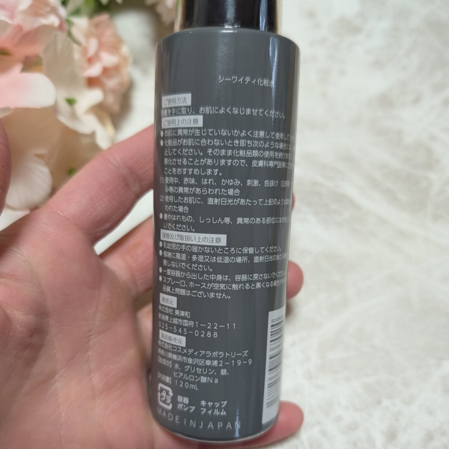 を使ったクチコミ（2枚目）