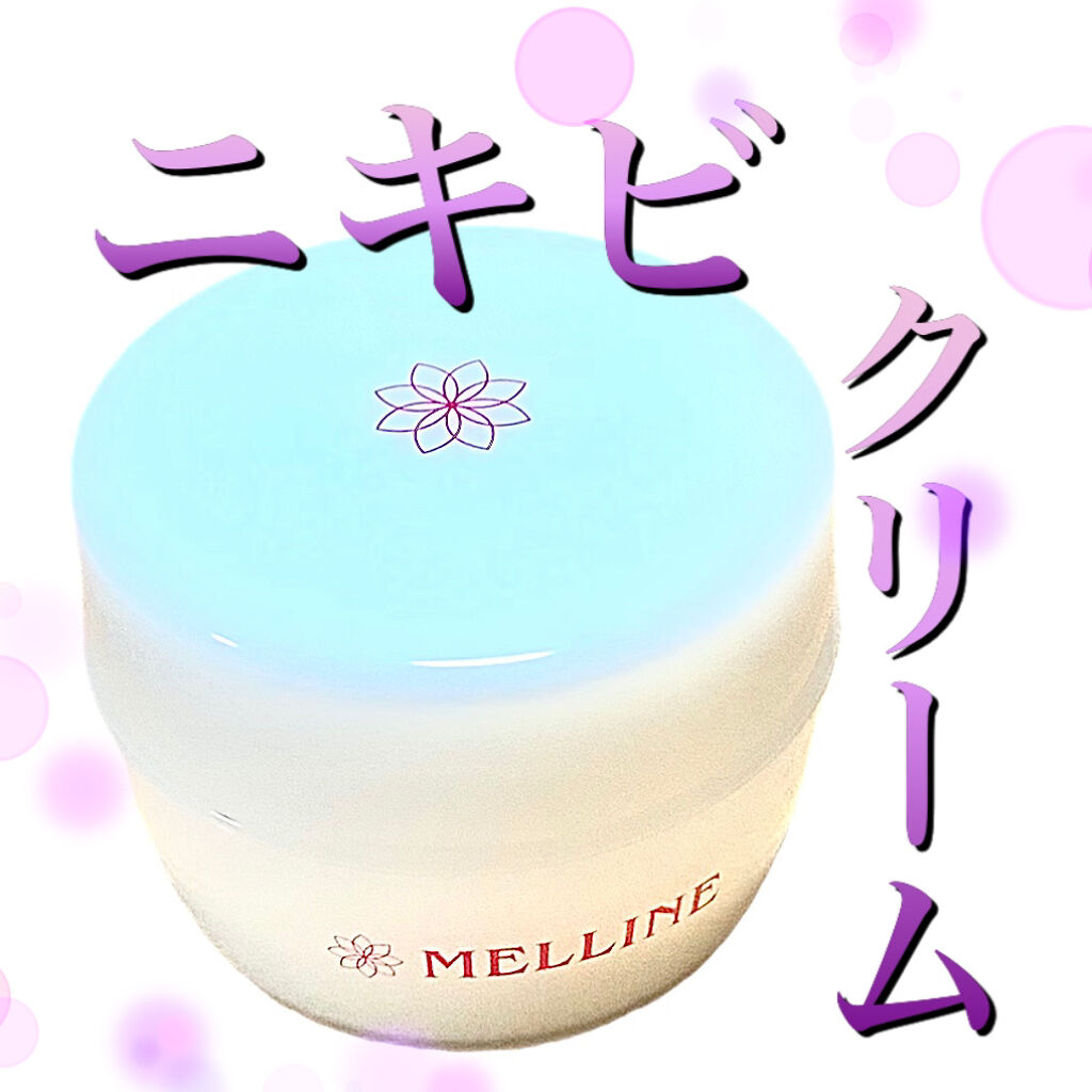 メルライン/リアルビューティーケア/オールインワン化粧品を使ったクチコミ（1枚目）