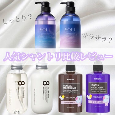 モイストシャンプー＆モイストトリートメント ミニヘアミスト付き 限定キット/エイトザタラソ/シャンプー・コンディショナーを使ったクチコミ（1枚目）