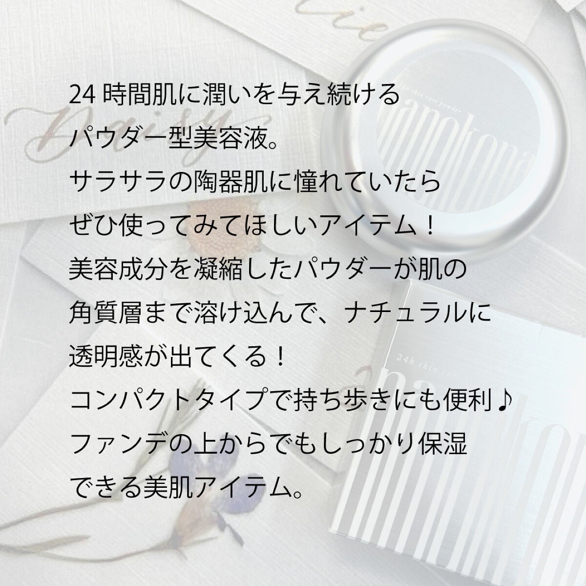 ナノコナ/水橋保寿堂製薬/美容液を使ったクチコミ(2枚目)