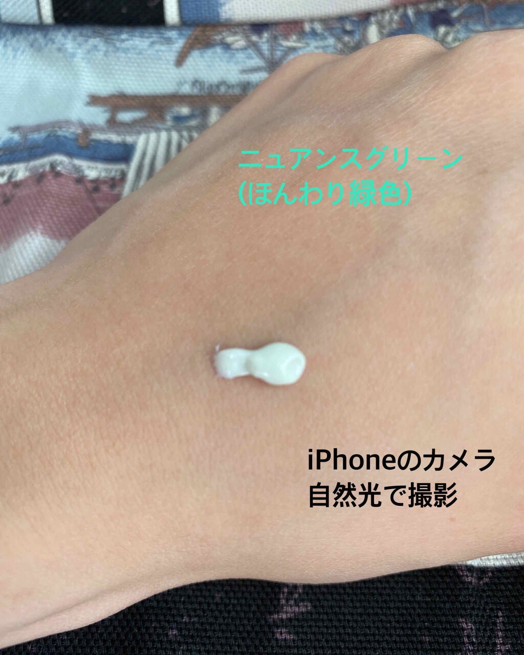 ニュアンスチェンジUV ジェル WT/アリィー/日焼け止めジェルを使ったクチコミ(2枚目)