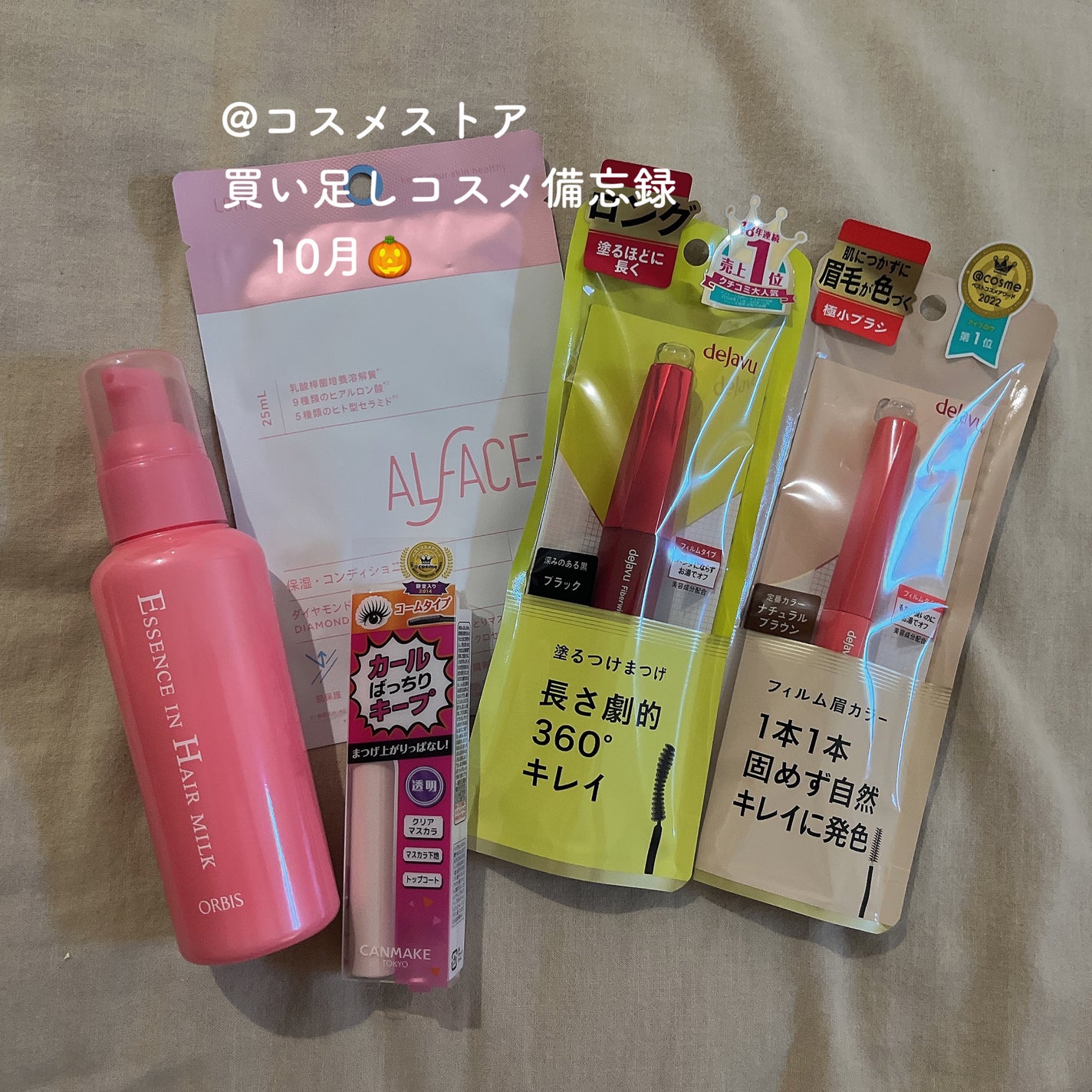 「塗るつけまつげ」ロングタイプ/デジャヴュ/マスカラを使ったクチコミ(1枚目)