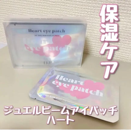 ジュエルビームハートアイパッチ/EKE/アイケア・アイクリームを使ったクチコミ(1枚目)