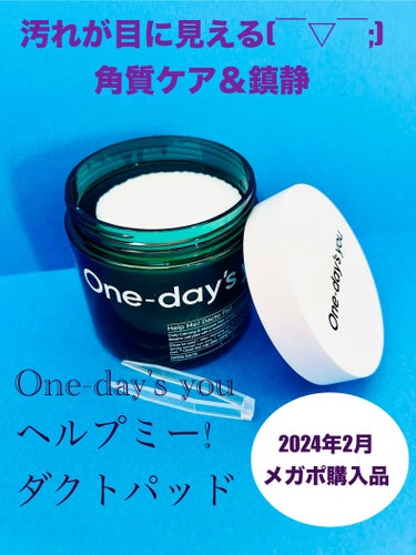 One-day's you ヘルプミー! ダクトパッドのクチコミ「ラベンダー精油の香りがする(*'▽'*)

One-day's you
ヘルプミー! ダクトパ.....」（1枚目）