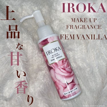IROKA メイクアップフレグランス　フェムバニラのクチコミ「Laundry
⁡
⁡
⁡
\上品な甘い香り/
いつもの柔軟剤に入れるだけで、
香水のような上.....」（1枚目）
