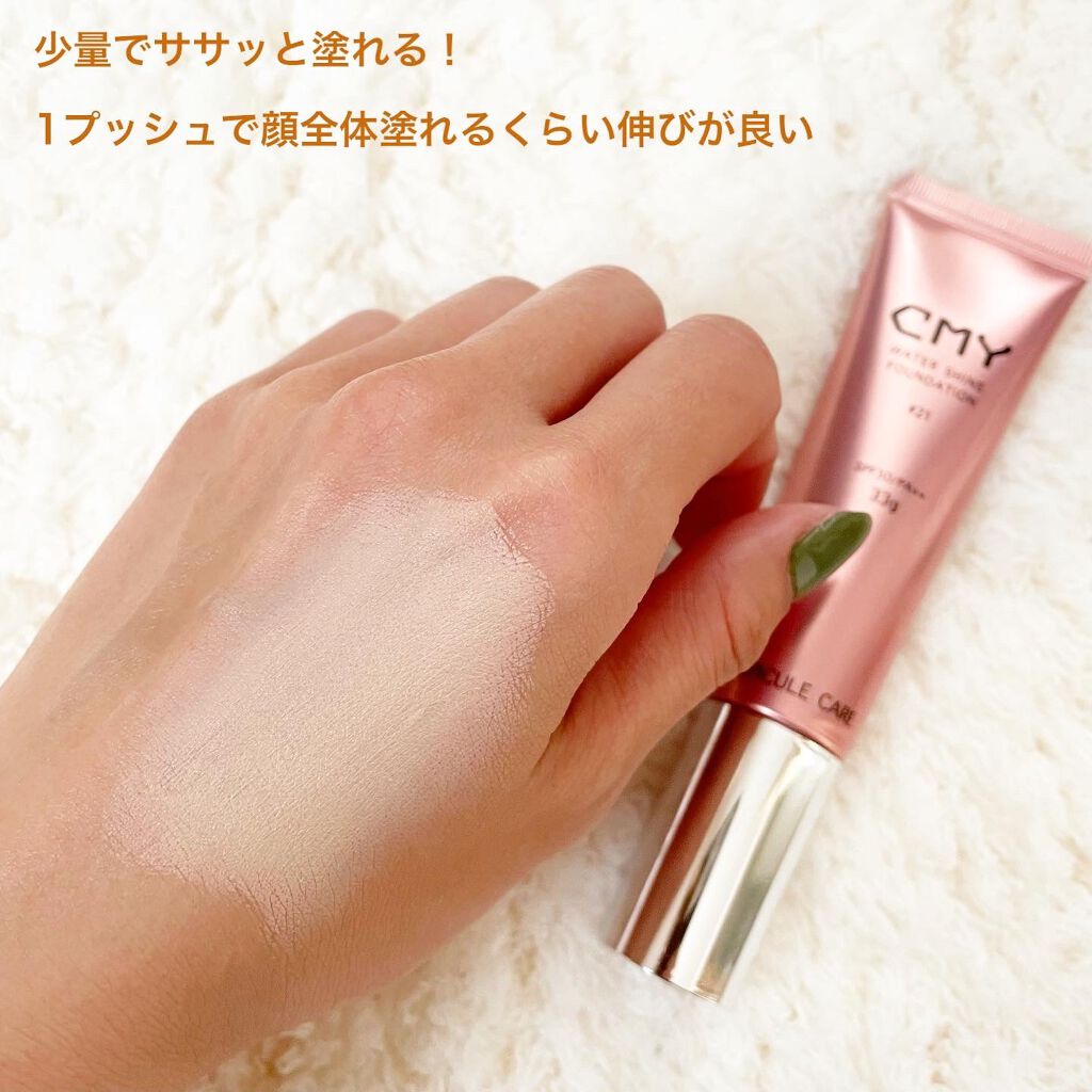 CMYファンデーション/CMY/リキッドファンデーションを使ったクチコミ(3枚目)