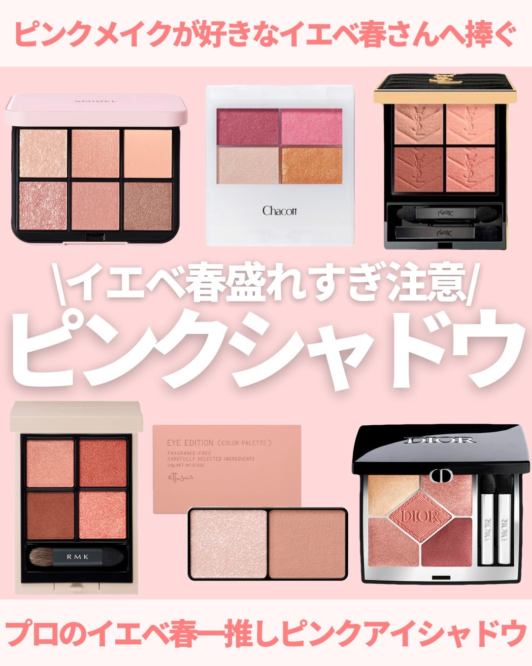 エテュセ アイエディション(カラーパレット)/ettusais/アイシャドウパレットを使ったクチコミ(1枚目)