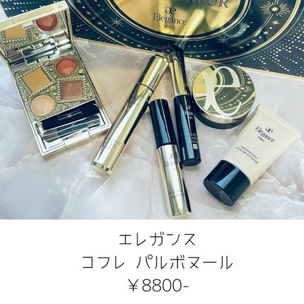 エレガンス コフレ パルボヌール/Elégance/メイクアップキットを使ったクチコミ(10枚目)