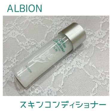 アルビオン 薬用スキンコンディショナー エッセンシャル/ALBION/化粧水を使ったクチコミ（1枚目）