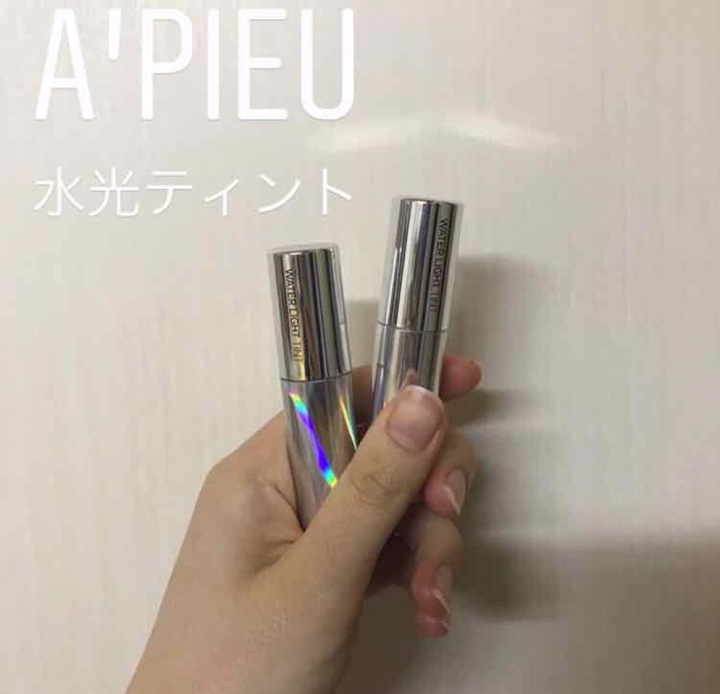 アピュー ウォーターライト ティント/A’pieu/リップティントを使ったクチコミ（1枚目）
