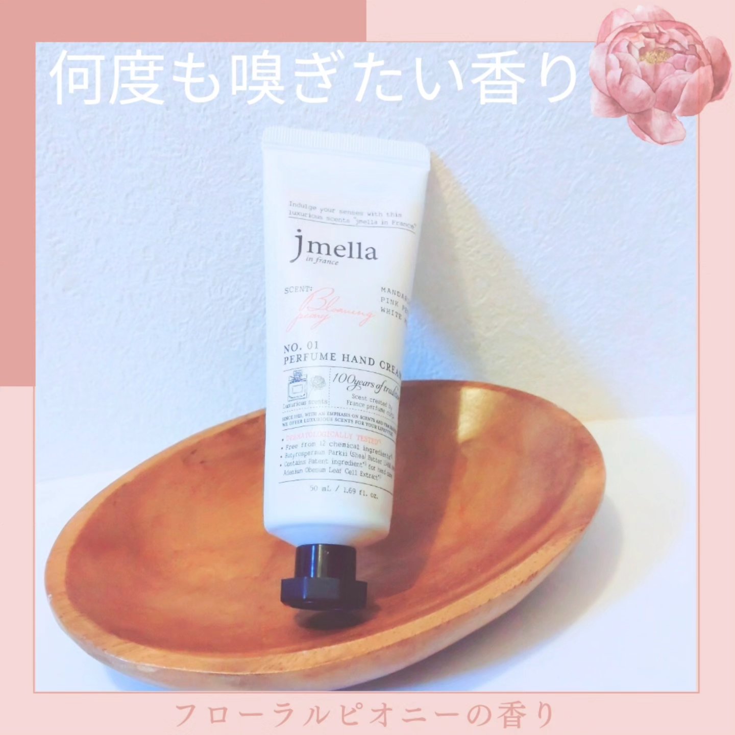 フェイバリットパフュームハンドクリーム/jmella/ハンドクリームを使ったクチコミ（1枚目）