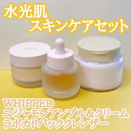 ホイップドユジャモンヴィーガンビタスフレクリーム/WHIPPED/フェイスクリームを使ったクチコミ(1枚目)