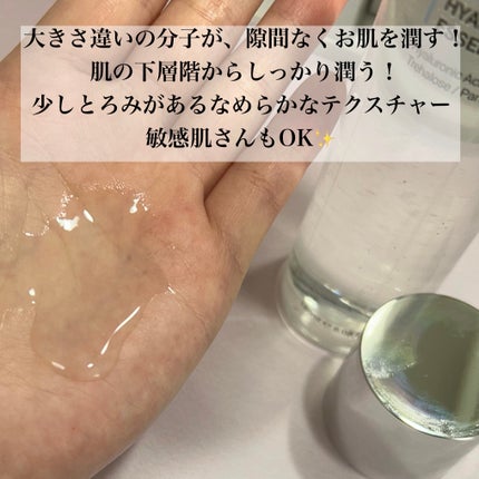 アクアヒアルロニックエッセンス/ロベクチン/化粧水を使ったクチコミ(2枚目)