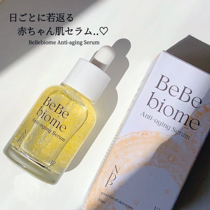ベベバイオームアンチエイジングセラム/NATURAL DERMA PROJECT/美容液を使ったクチコミ(1枚目)