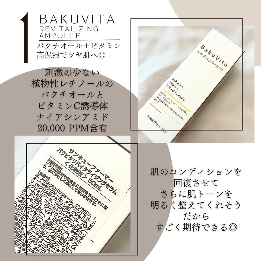 バクビタリバイタライジングアンプル/THANK YOU FARMER/美容液を使ったクチコミ（2枚目）