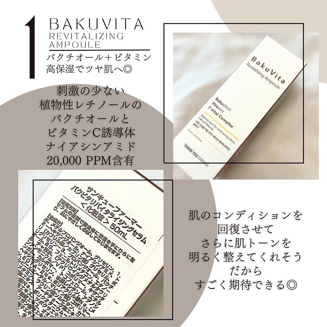 バクビタリバイタライジングアンプル/THANK YOU FARMER/美容液を使ったクチコミ(2枚目)